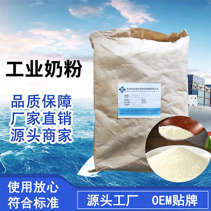 工业奶粉