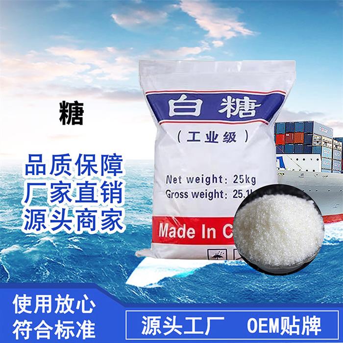 工业白糖