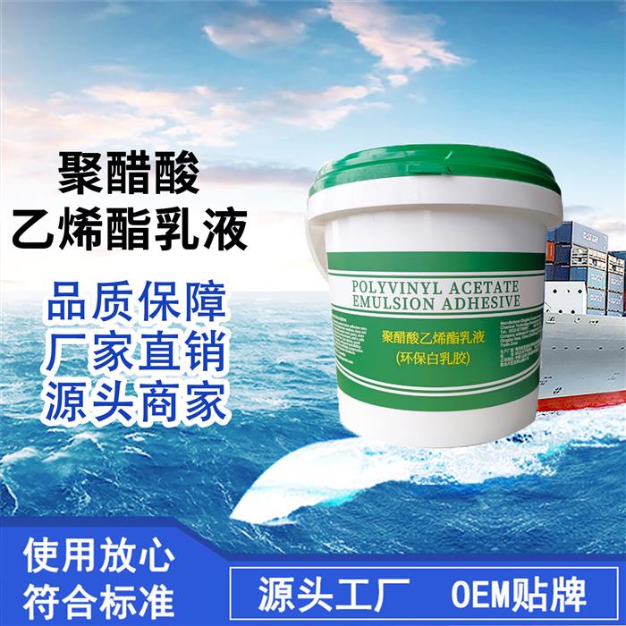 聚醋酸乙烯酯乳液
