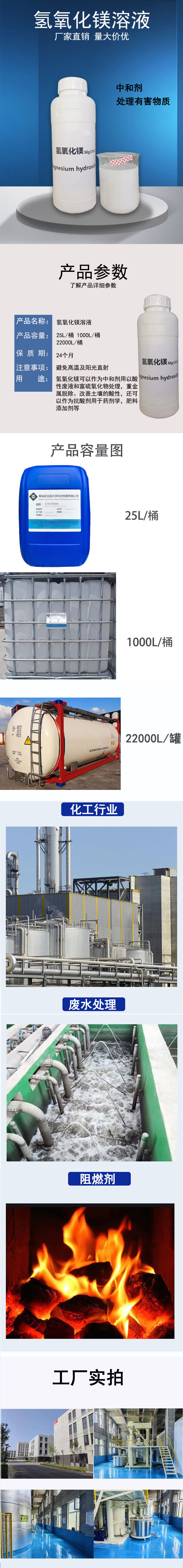 氢氧化镁53%.jpg